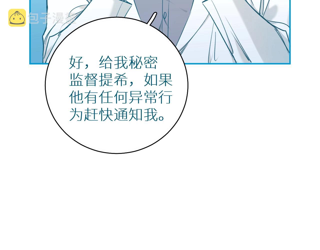 第54话大灰狼、小白兔与蝶92