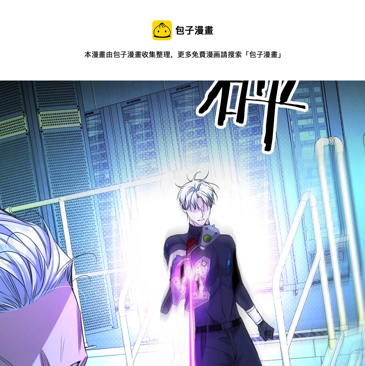 第71话狼落虎口10
