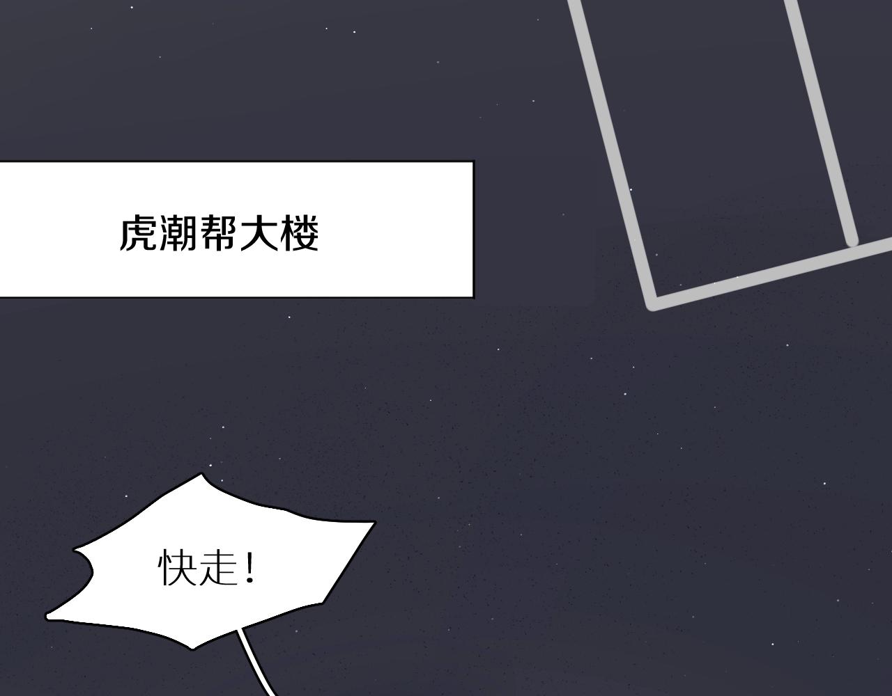 第46话自投罗网81