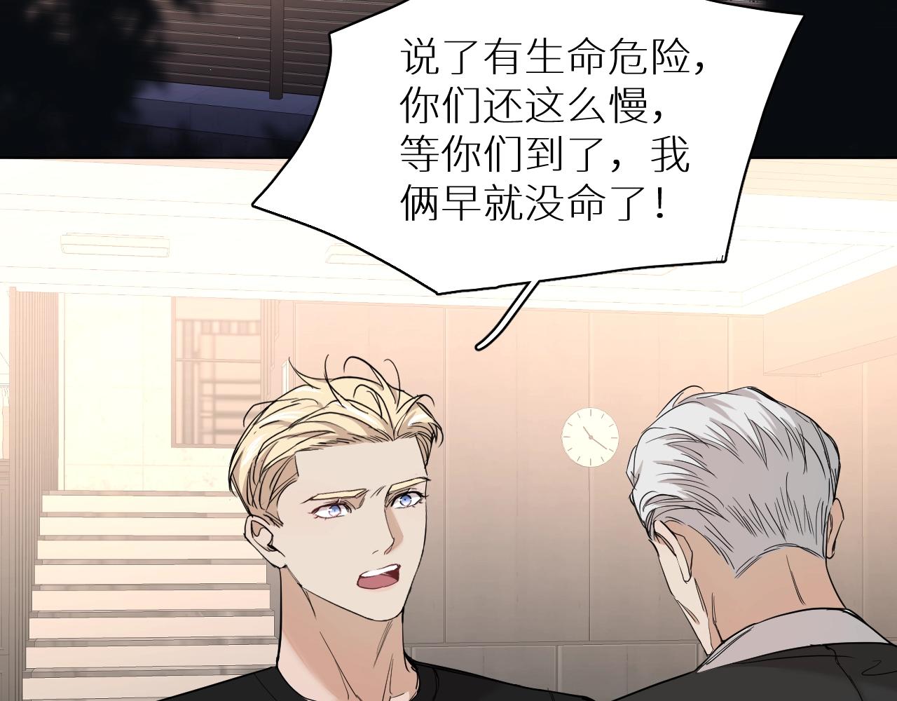 第46话自投罗网69