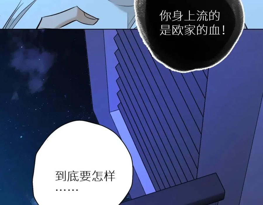 第58话错乱的吻83