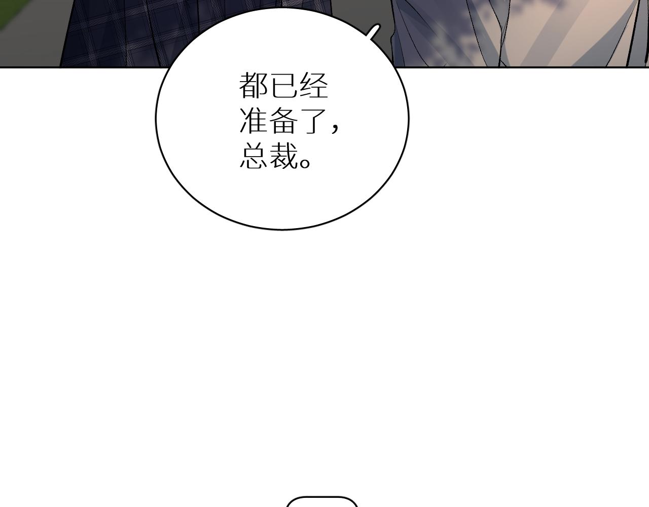 终结番外二 狂想曲13