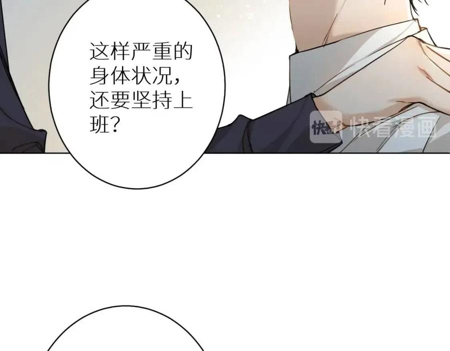 第7话致命的距离,竟然…61