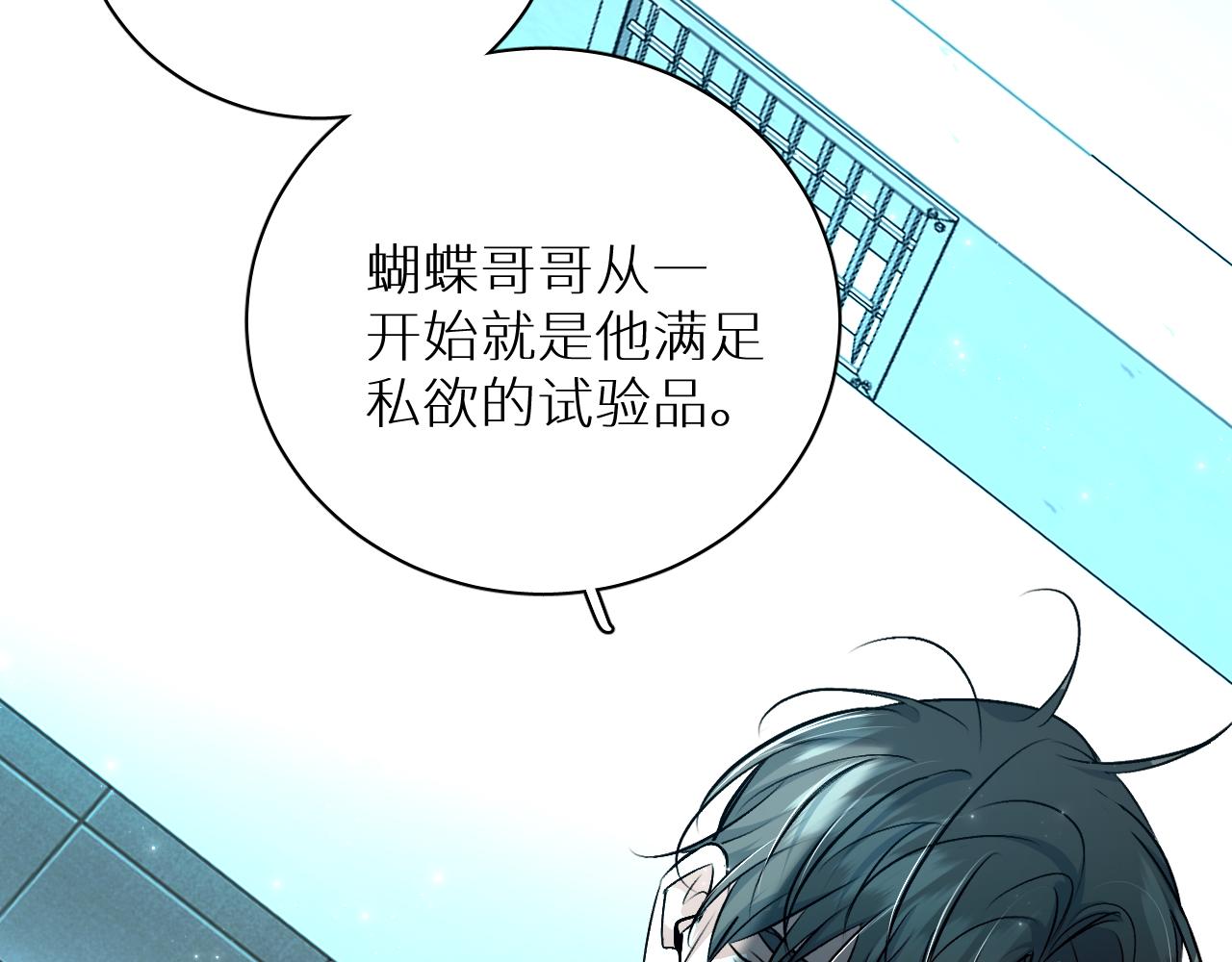 第91话为你改变79