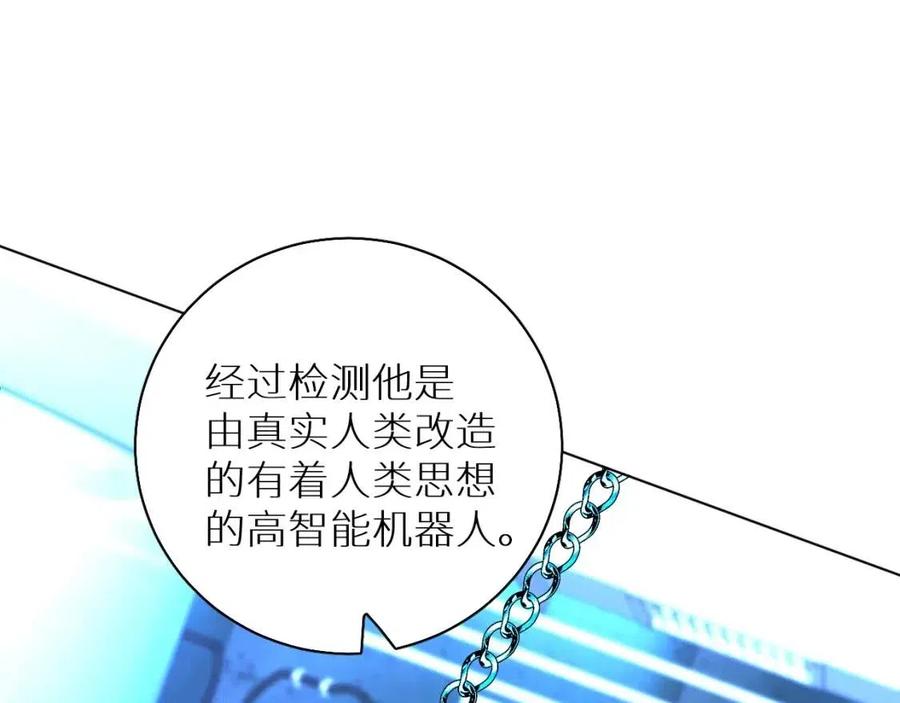 第59话残酷的真相3