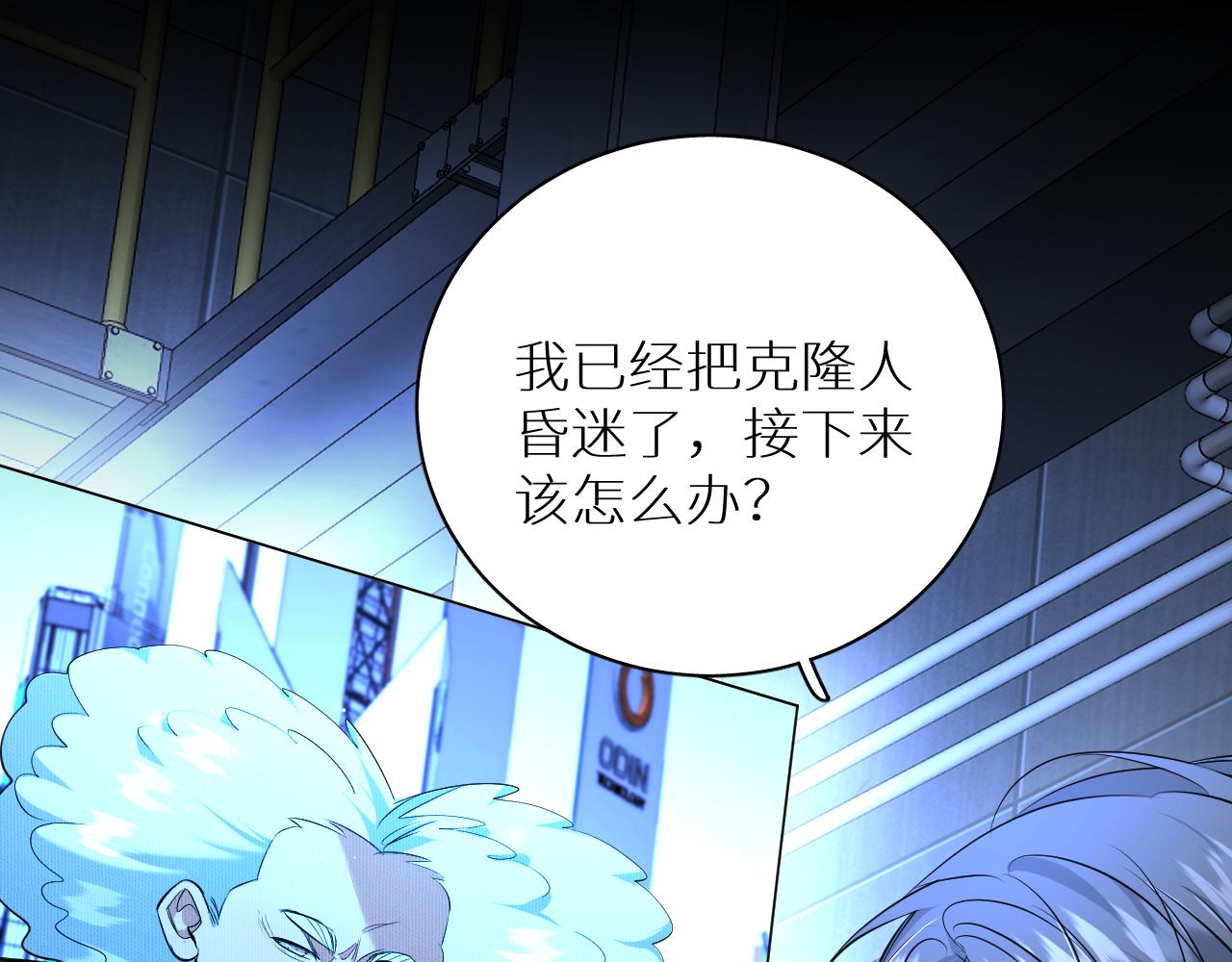 第96话 攻心陷阱88