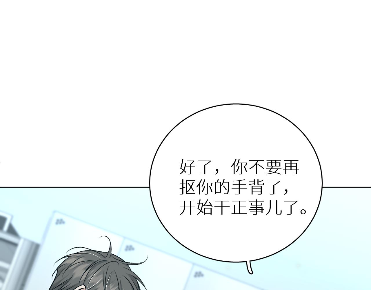 第91话为你改变86