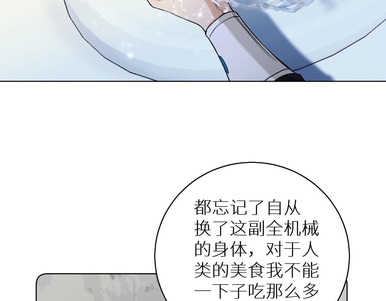 第74话碎片拼接37