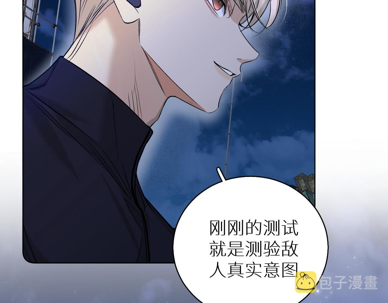 第78话我与危险相伴47