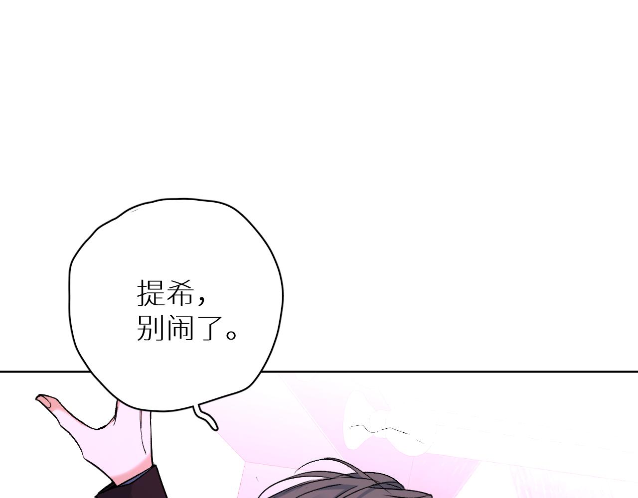 终结番外二 狂想曲79