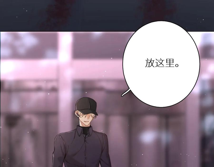 第10话救我的他是残暴恶魔76