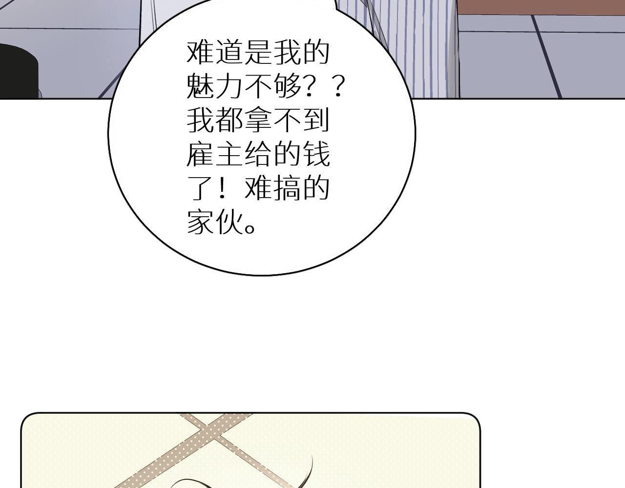第72话说不出口的告白83