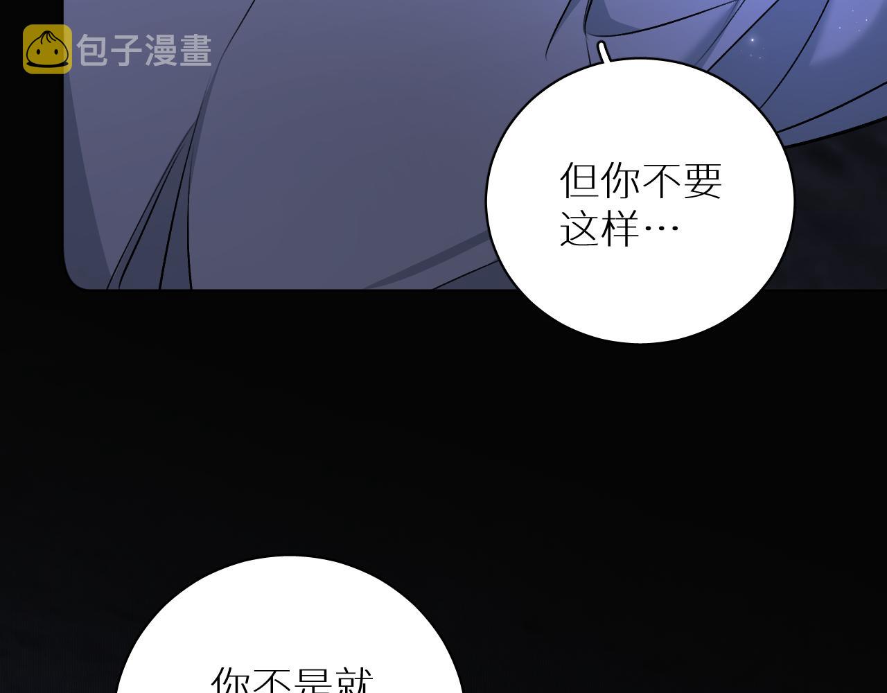 第92话 残忍月光120