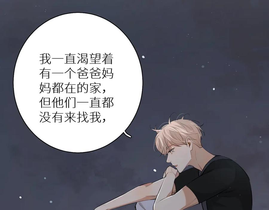 第17话难道只是想玩玩？35