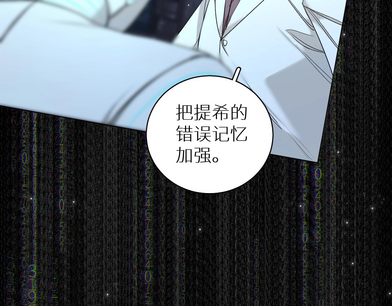 第63话挚爱出现32