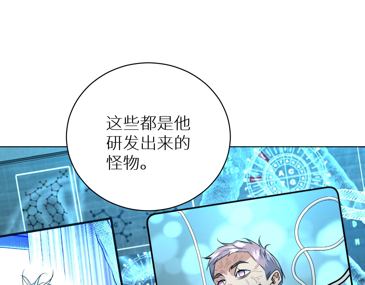 第91话为你改变66