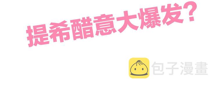 第22话情敌闯入113