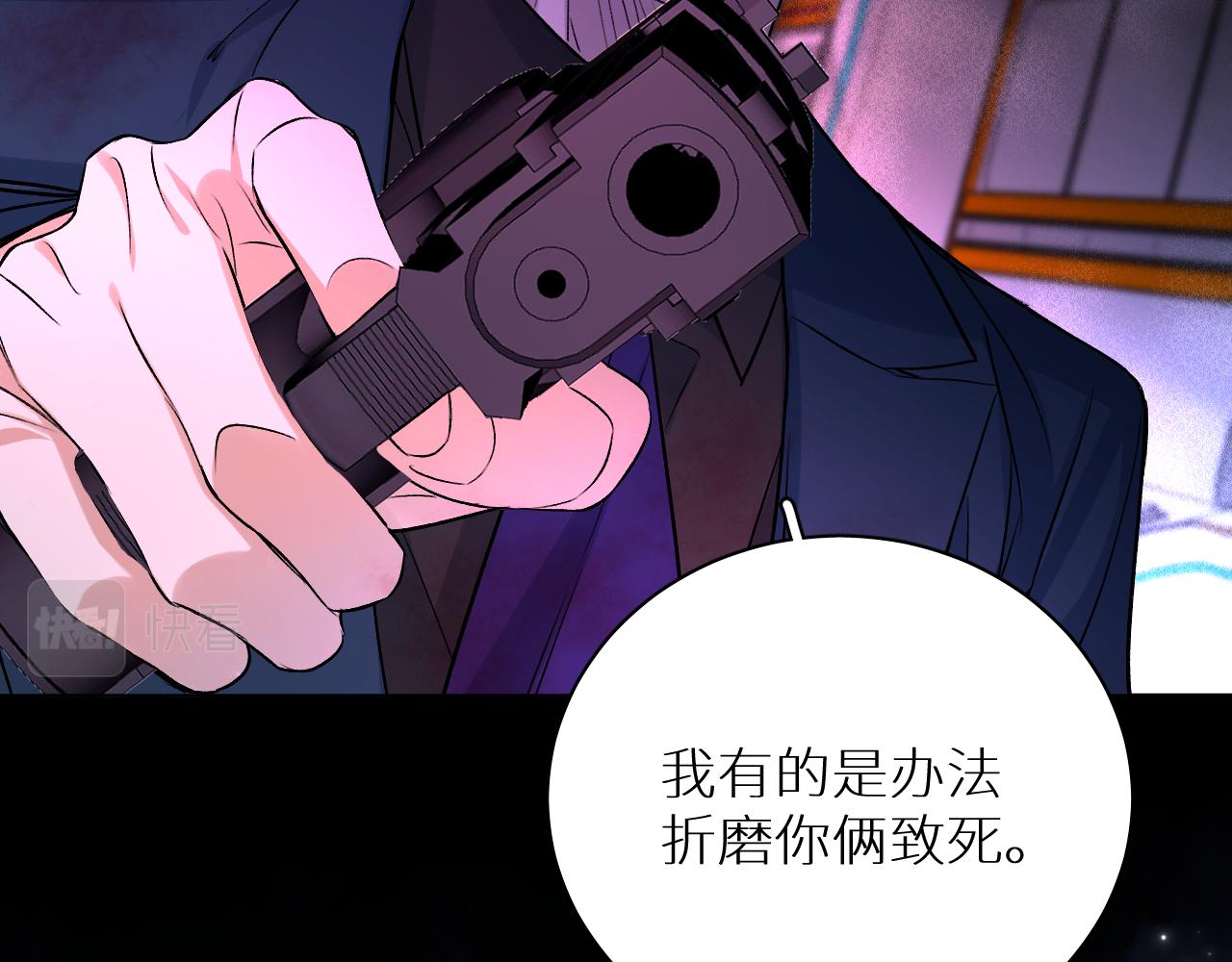 第99话 阴谋败露101