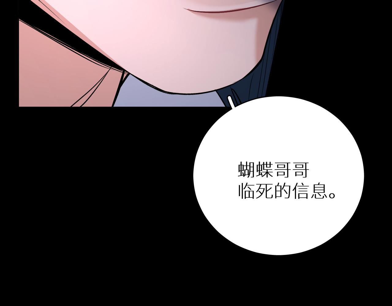 第92话 残忍月光45