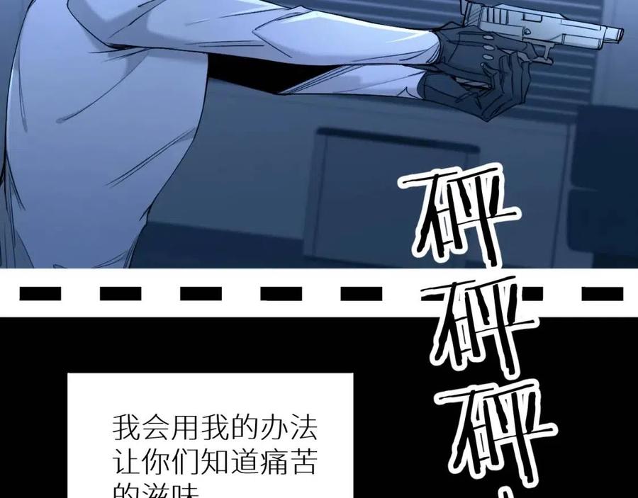 第59话残酷的真相21