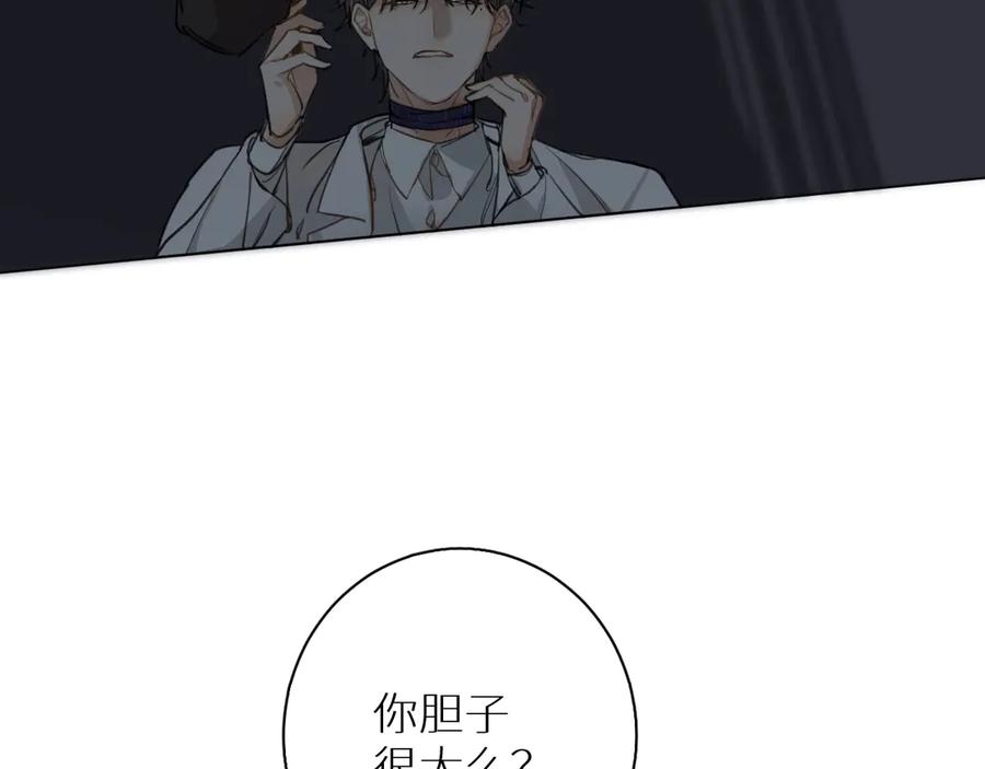 第10话救我的他是残暴恶魔18