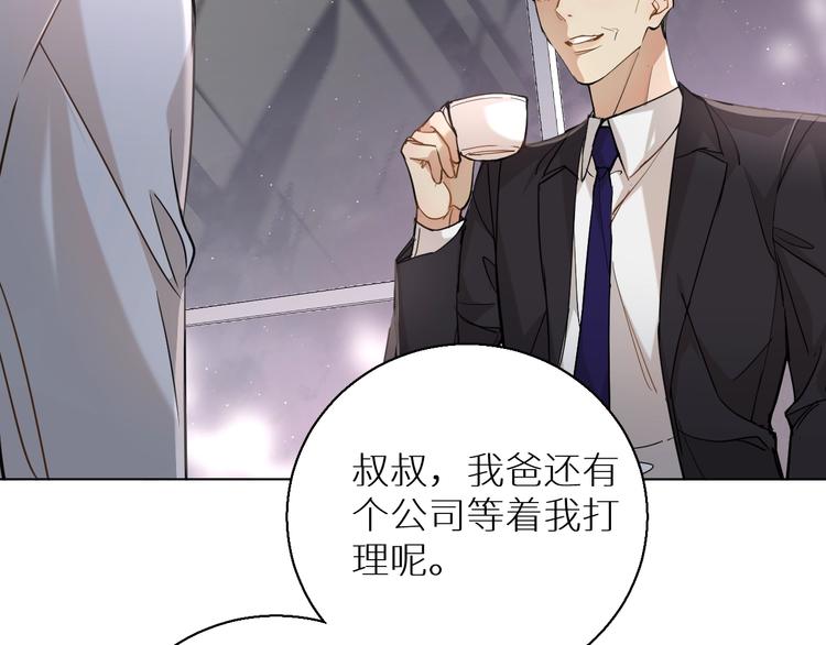 第31话失控52