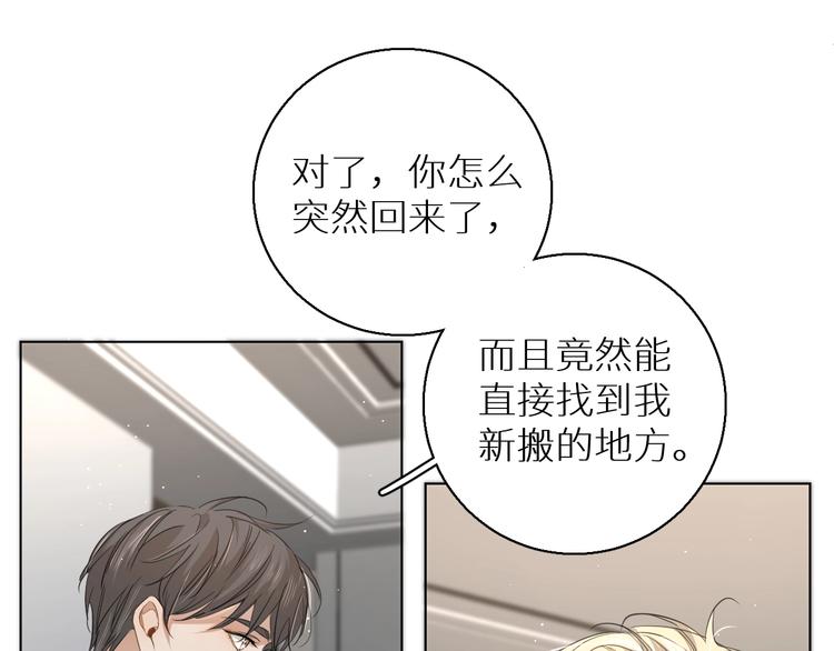 第22话情敌闯入90