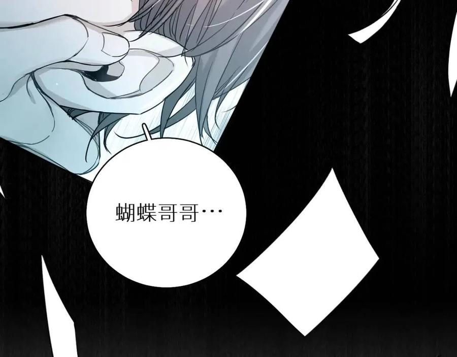 第58话错乱的吻44
