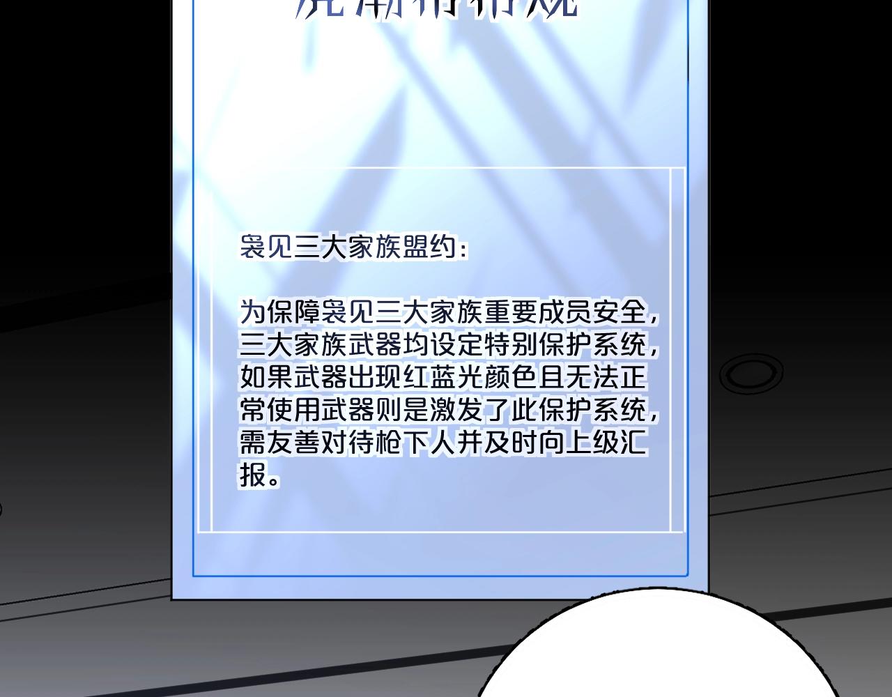 第47话出乎意料的转机84