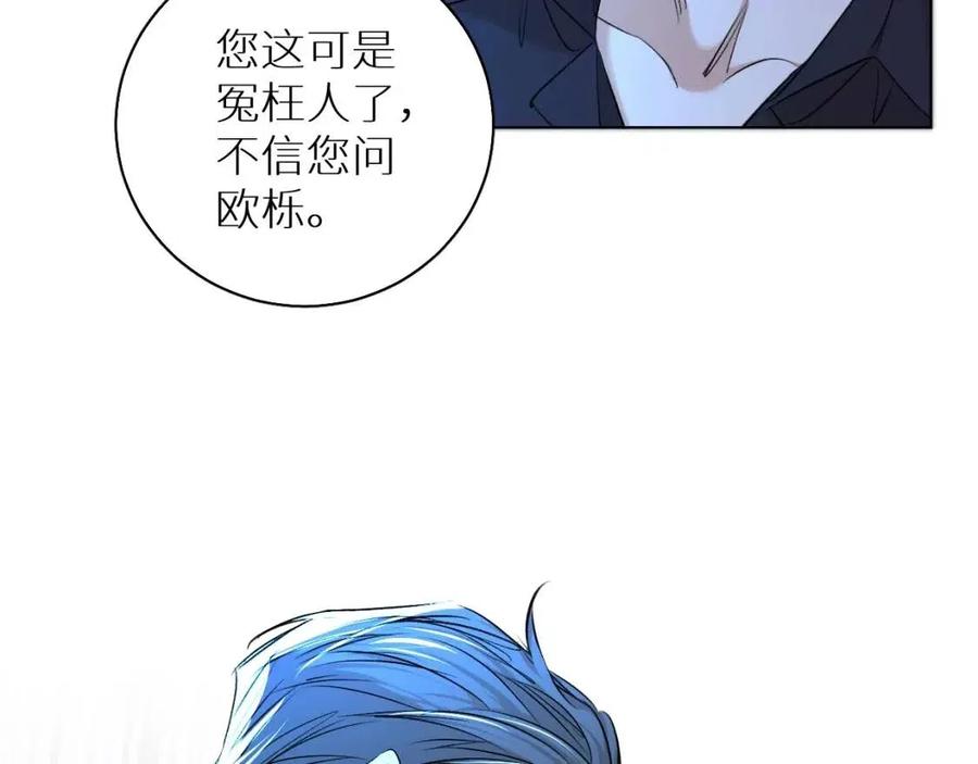 第58话错乱的吻31