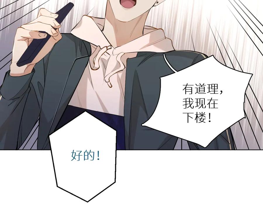 第17话难道只是想玩玩？104