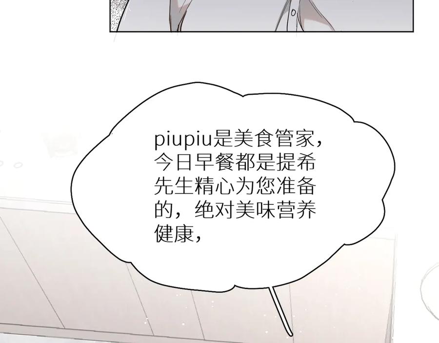 第13话请独享美味吧！39