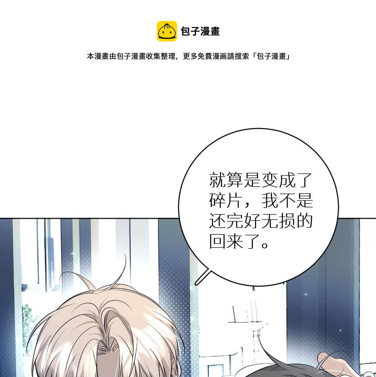 第75话真情流露80