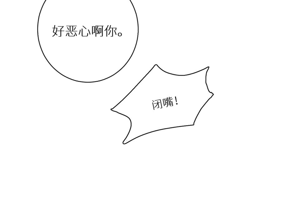 第16话我想认识真正的你96