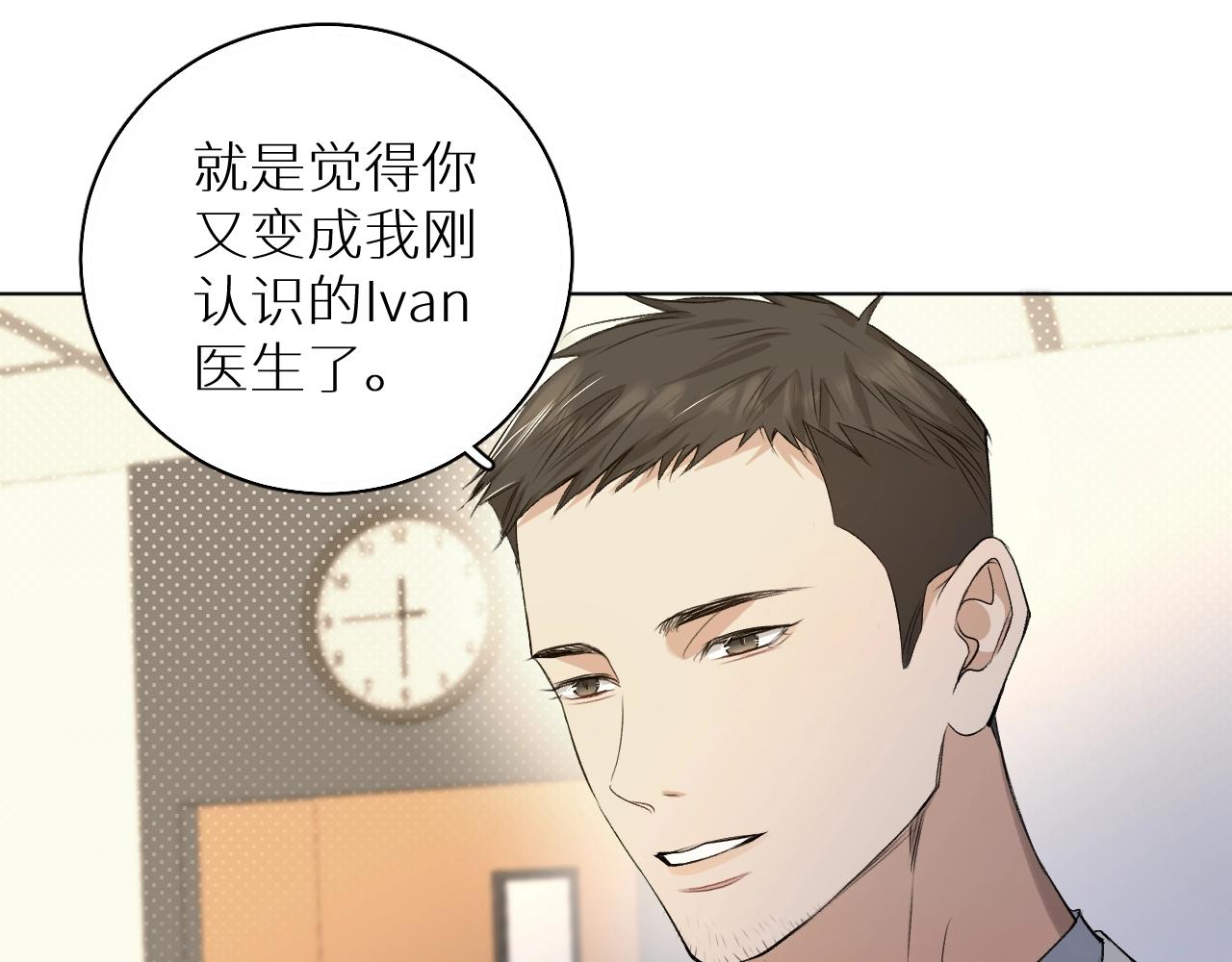 第72话说不出口的告白88