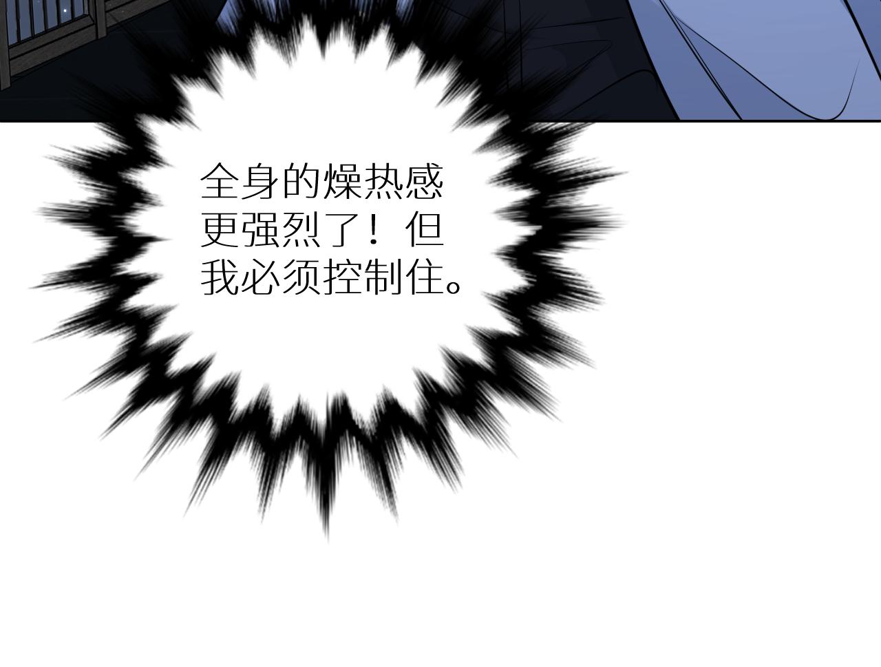 第96话 攻心陷阱95