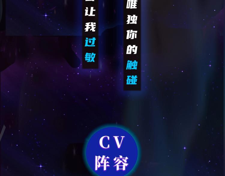 《零度触碰》视频漫剧上线！3