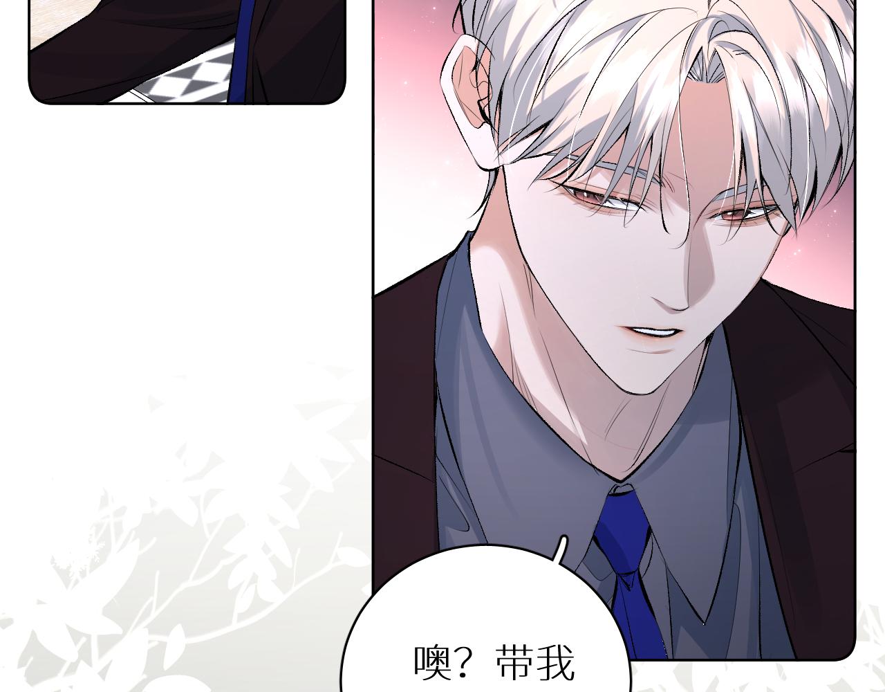终结番外二 狂想曲22