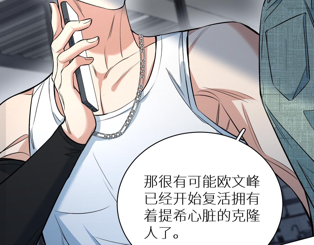 第91话为你改变23