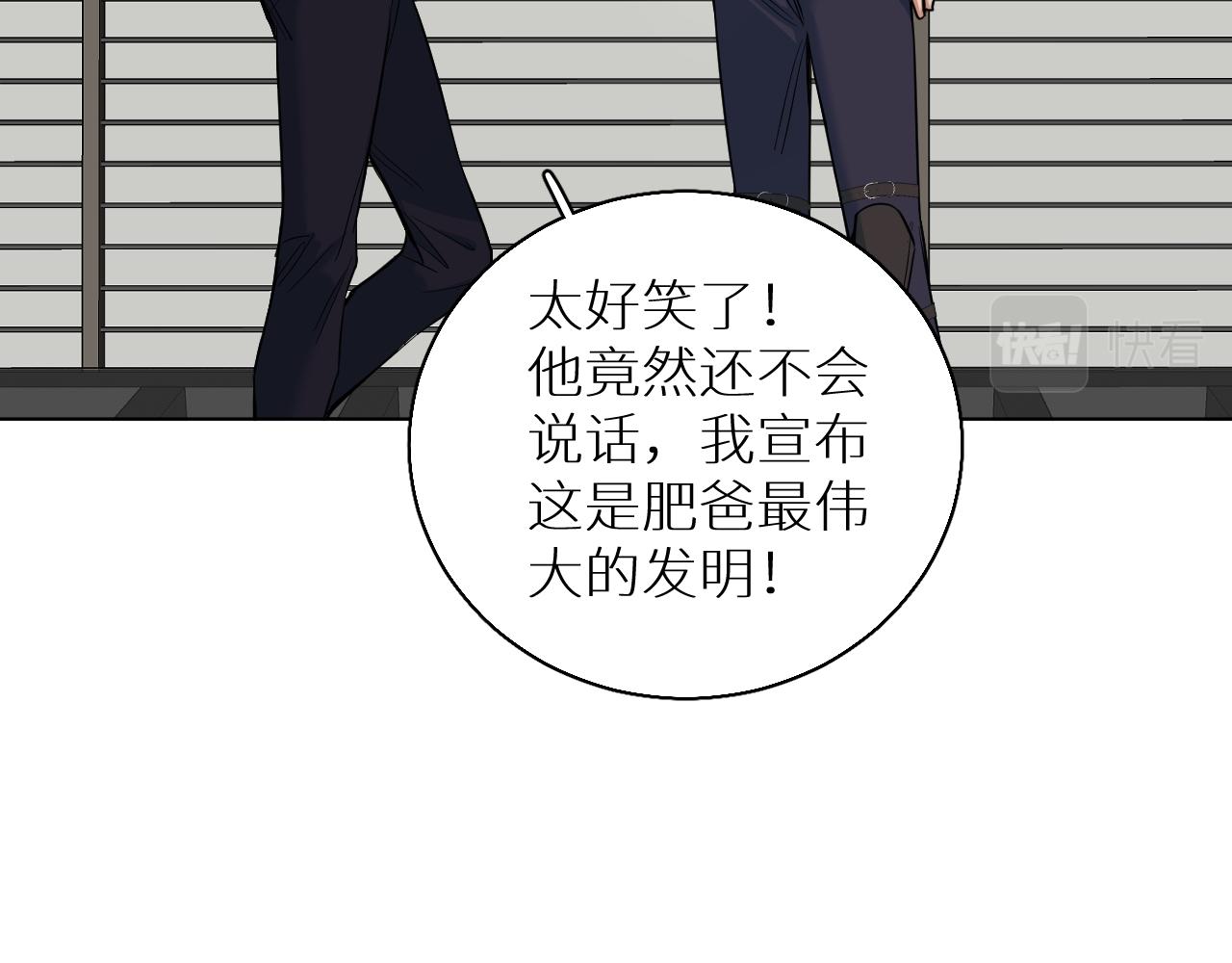 第88话独爱占有98