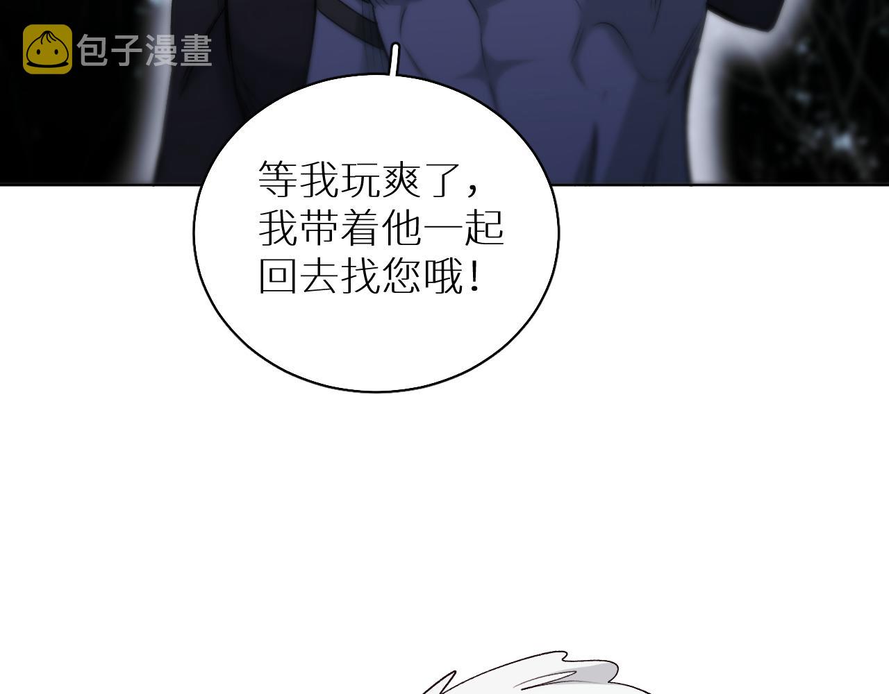 第82话我的乖小孩83