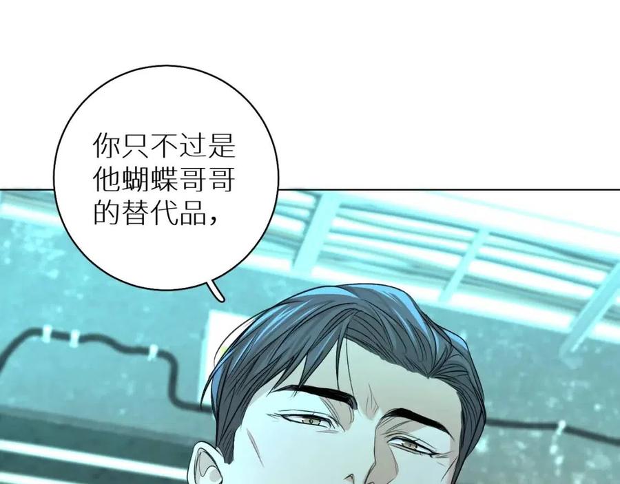 第58话错乱的吻93