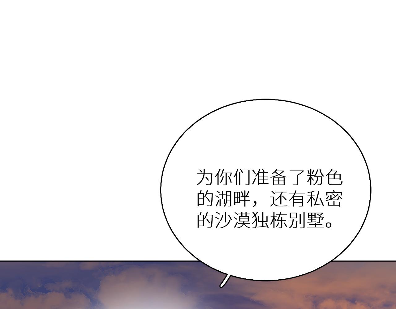 第88话独爱占有65