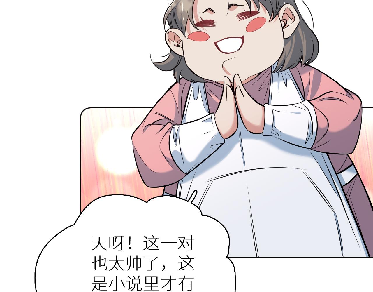 第85话记忆的召唤87