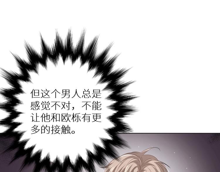 第22话情敌闯入88