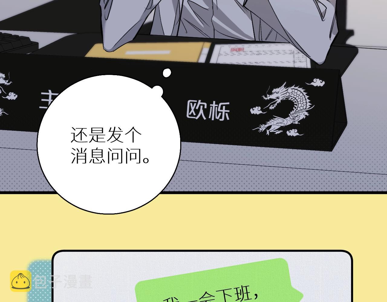 第72话说不出口的告白56