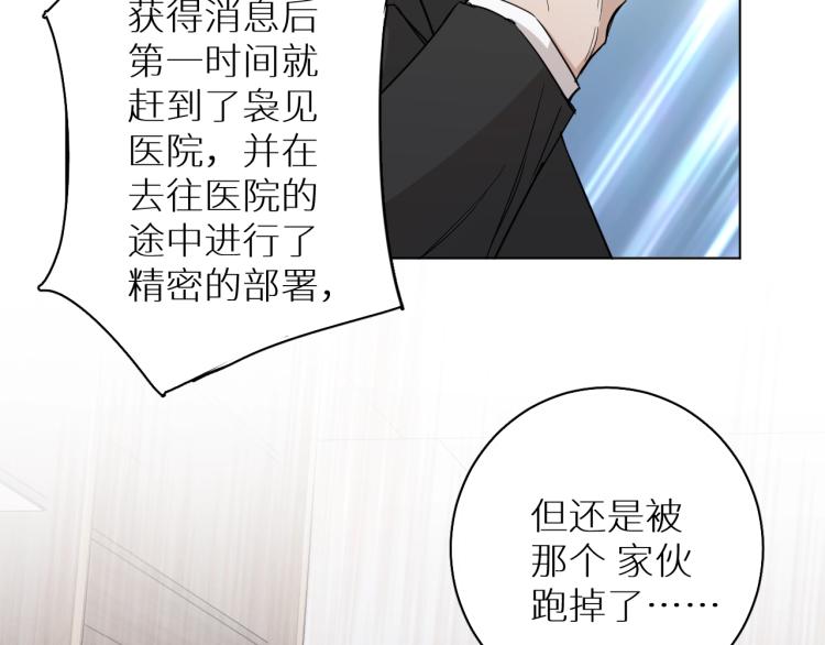 第38话想知道你的一切22