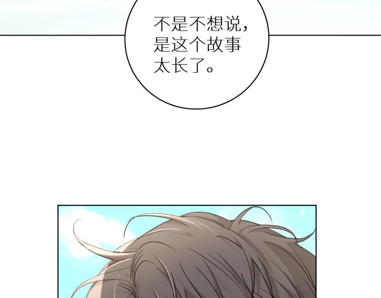 第38话想知道你的一切76