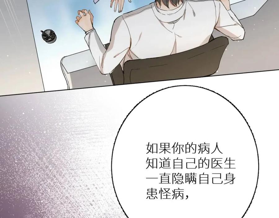 第7话致命的距离,竟然…69