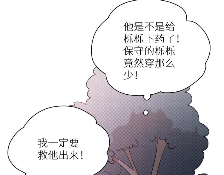 第41话激情过后的第三者119